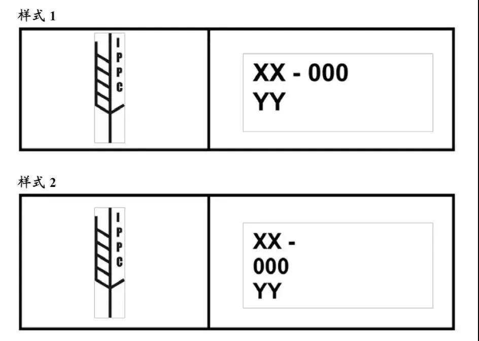 IPPC标识是什么？出口木箱怎样取得IPPC标识